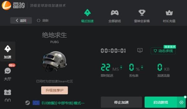 pubg怎么调成按住右键开镜