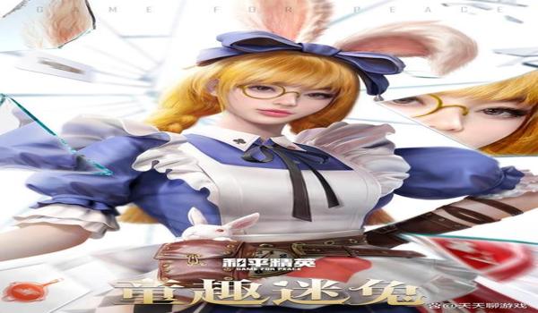 光子的绝地求生名字叫什么