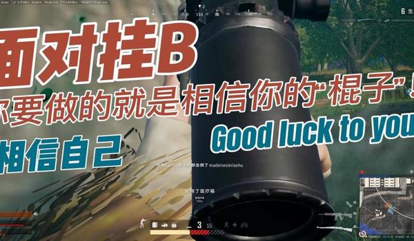 绝地求生外挂是什么原理