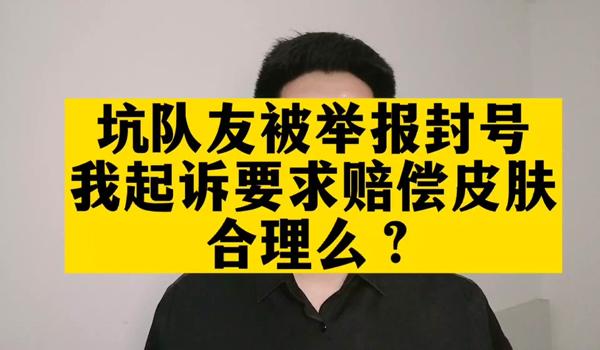 pubg匹配到外挂队友会封号吗