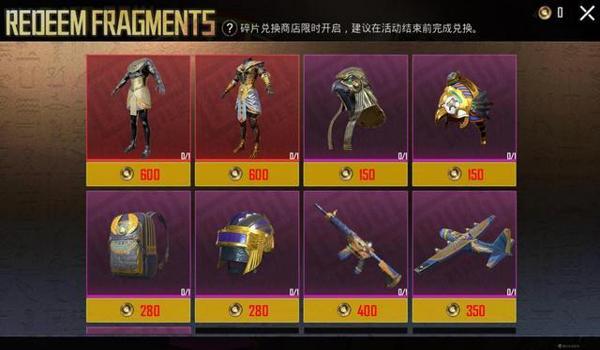 pubg怎么直充神话印记礼包