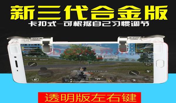 绝地求生开什么辅助器
