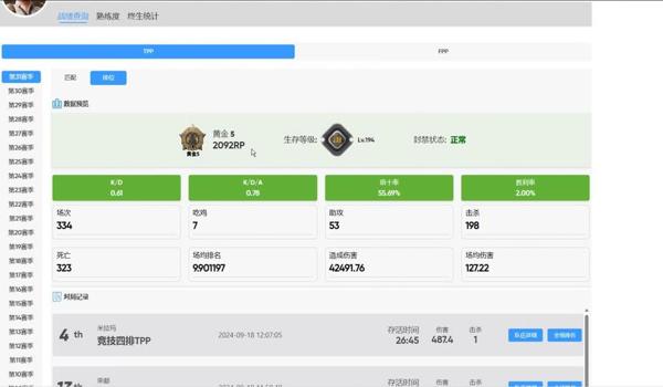 pubg有匹配和排位吗