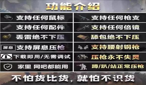 绝地求生怎么压枪