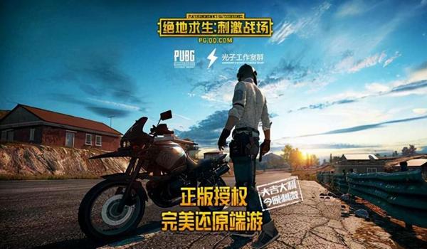绝地求生辅助怎么下载