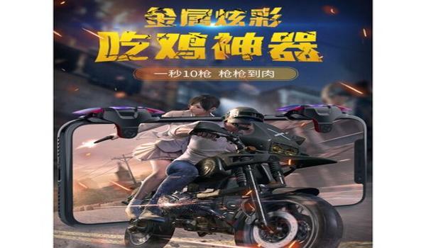 绝地求生外设辅助怎么用
