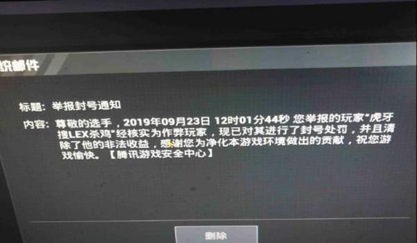 绝地求生开挂的人多吗