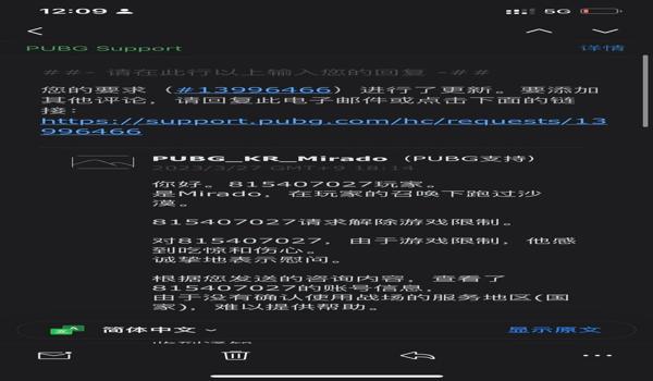 pubg单透视容易封号吗