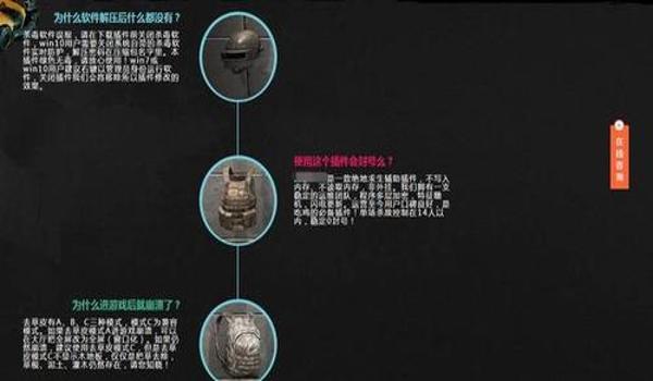 绝地求生外挂怎么自救