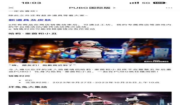 pubg锁甲外挂是什么意思（锁甲外挂在pubg中的具体功能是什么？）