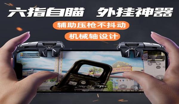 绝地求生有辅助压枪的鼠标吗
