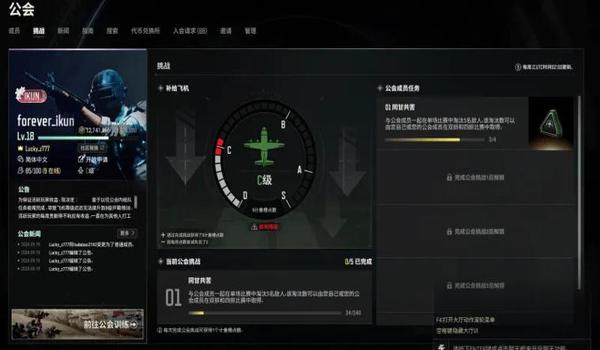 绝地求生任务一直有个点怎么办