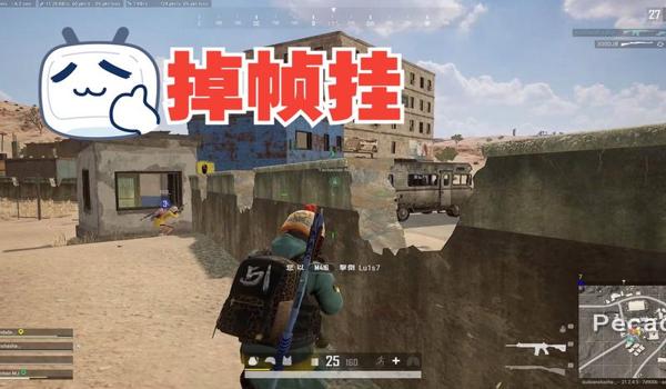 绝地求生分别有什么外挂