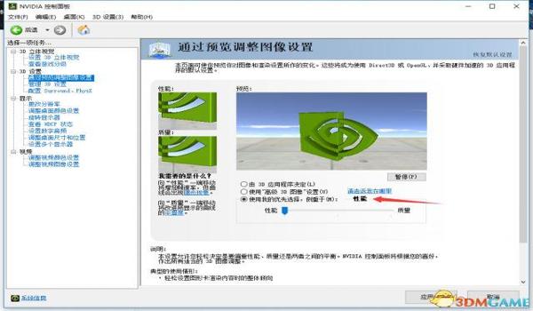 绝地求生屏幕十字辅助怎么用