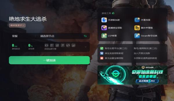 pubg怎么设置