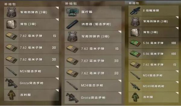 绝地求生枪火辅助怎么用（如何设置绝地求生的辅助瞄准功能以提高射击准确性？）