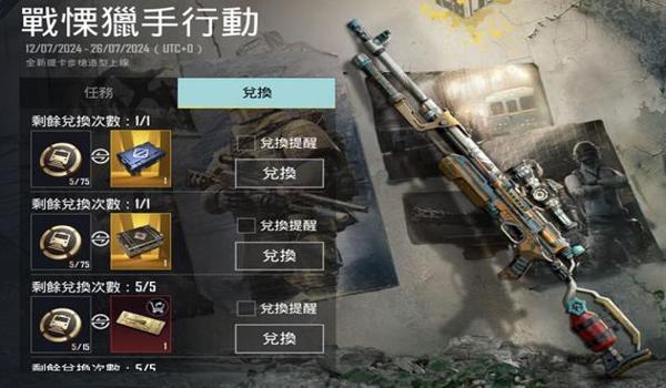 绝地求生测试服是什么意思