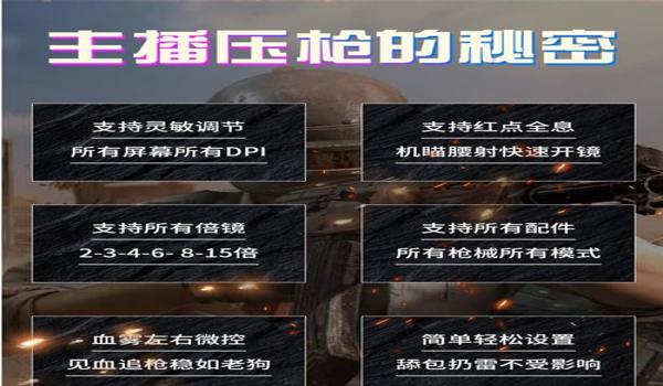 pubg怎么左右压枪