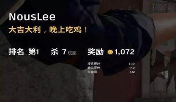 孩子玩绝地求生付费了怎么追回