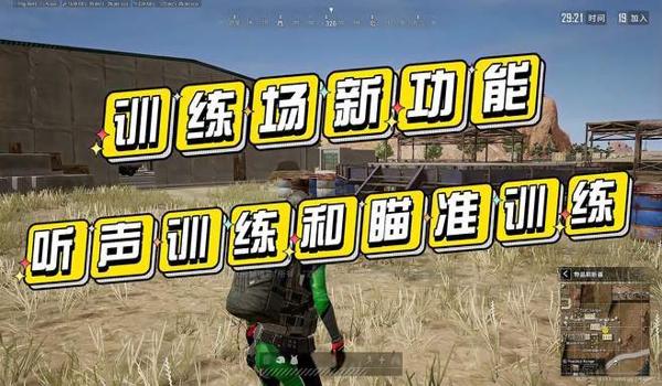 绝地求生没有辅助瞄准怎么办