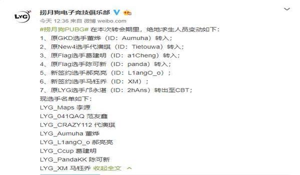 pubg怎么查询id