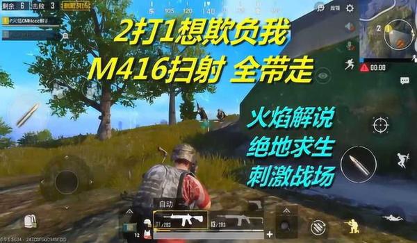 吃鸡火焰特效怎么弄（有没有推荐的吃鸡火焰特效视频教程？）