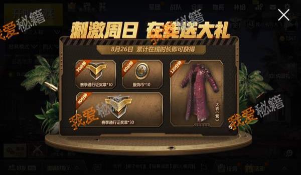 绝地求生辅助北极星怎么获得（绝地求生辅助北极星的获取途径有哪些？）
