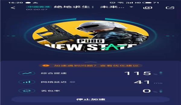 苹果怎么下载pubg未来之役（下载pubg未来之役时需要注意哪些权限设置？）