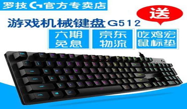 绝地求生键盘用什么轴的好