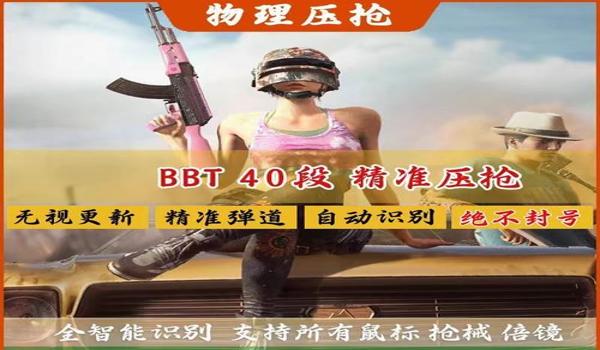 绝地求生一百多的芯片宏到底怎么样？