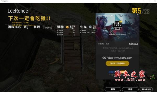 家用电脑绝地求生辅助怎么开