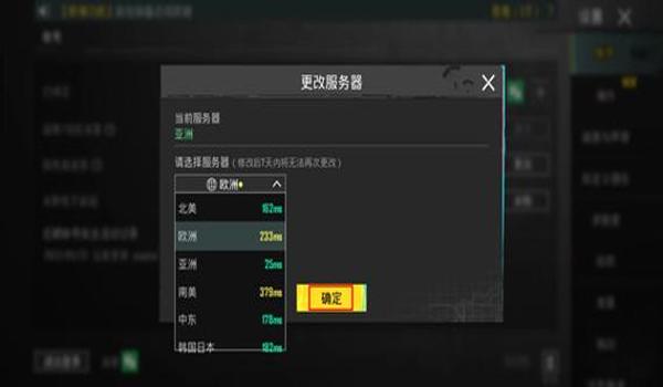 绝地求生外服怎么外挂（如何在绝地求生外服下载和使用外挂？）