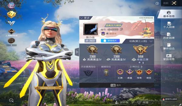 绝地求生手游什么时候出的游戏