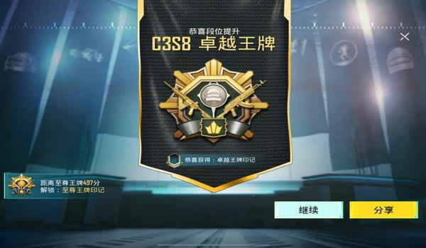 pubg王牌是什么段位（pubg王牌段位的定义是什么？）