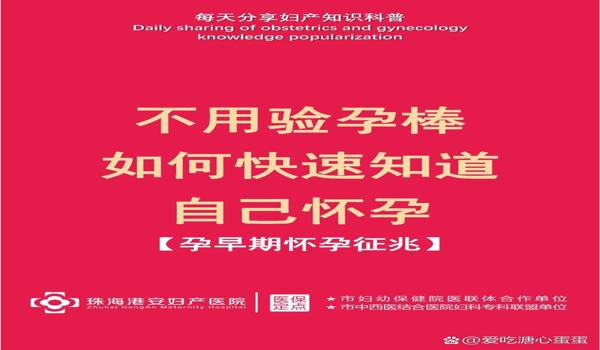 怀孕第6周能同房吗