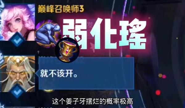 瑶妹辅助怎么出装