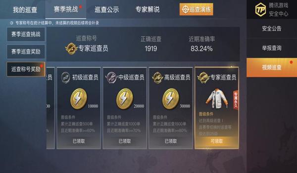 腾讯的绝地求生辅助怎么开（腾讯的绝地求生辅助具体有哪些功能？）