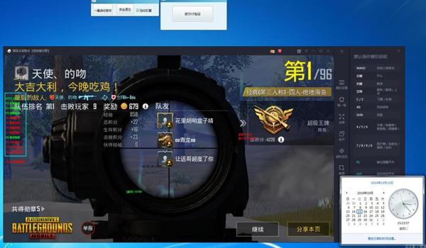 绝地求生辅助卡地板怎么弄（绝地求生辅助卡地板工具的安装步骤是什么？）