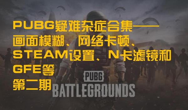 绝地求生卡滤镜会封号吗