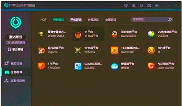 绝地求生开挂之后有残留怎么办