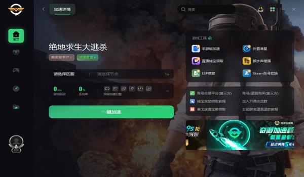 绝地求生开辅助后一直封号怎么办