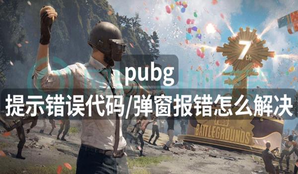 绝地求生怎么开启按键提示