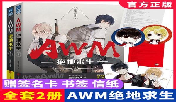 绝地求生小说适合小学生看吗
