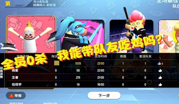 绝地求生能举报队友吗？