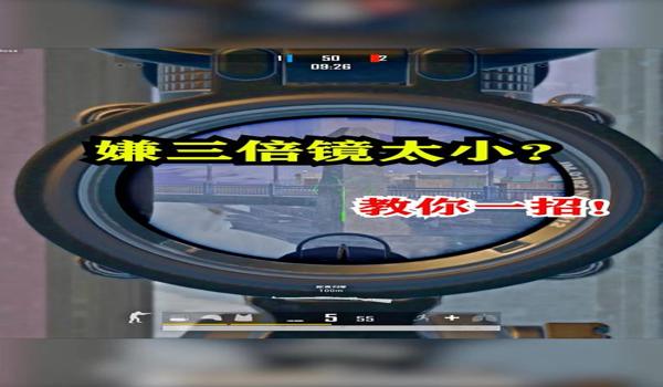 绝地求生倍镜怎么调归零