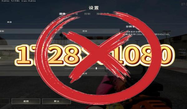 绝地求生开了压枪辅助会怎么样