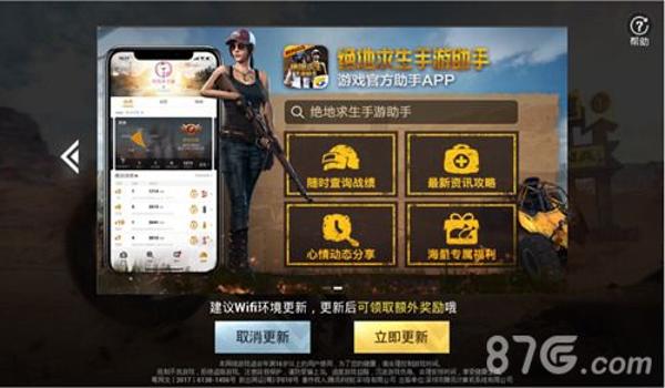 绝地求生火神辅助怎么开（如何下载和安装绝地求生火神辅助软件？）