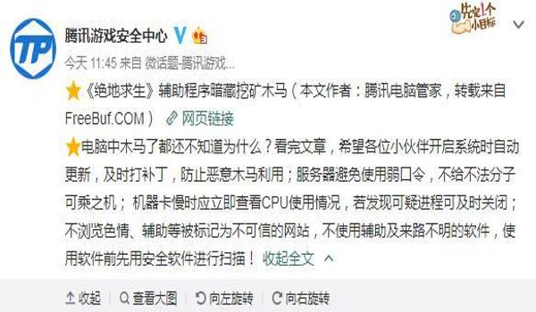 绝地求生买辅助非法吗
