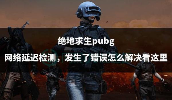 pubg怎么换主瞄准器