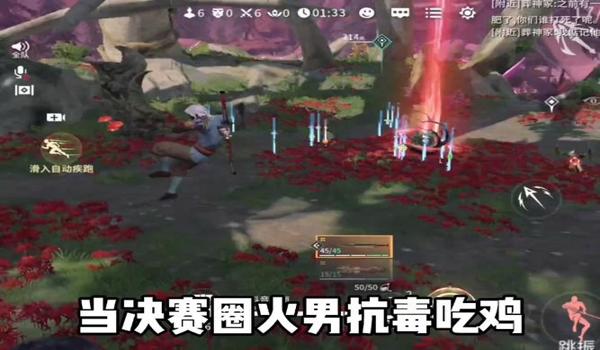 绝地求生吃毒算承受伤害吗